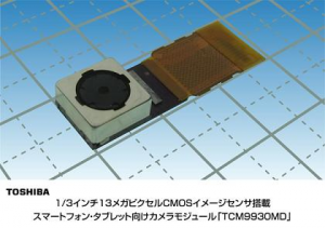 東芝，スマートフォン/タブレット向け13Mカメラモジュールを発売