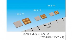 パナソニック，CSPを採用した小型MOSFETを商品化