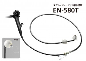 富士フイルム，独自開発の画像センサを搭載したダブルバルーン小腸内視鏡を発売