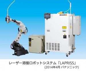 パナソニック溶接システム，高出力ダイレクトダイオードレーザを用いた溶接ロボットシステムを発売
