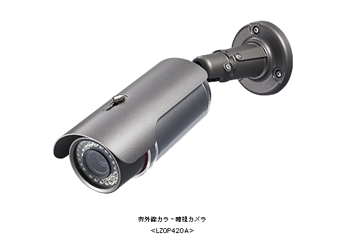 シャープ，暗闇でカラー撮影が可能な監視用赤外線カメラを発売