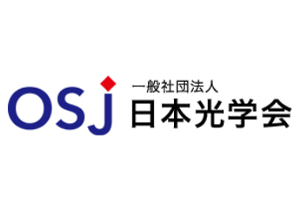 日本光学会，設立記念シンポジウムを1月16日に開催