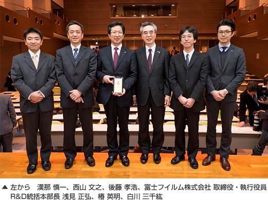 富士フイルム，有機溶剤現像リソグラフィで「化学技術賞」を受賞