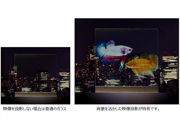 旭硝子，透明度を高めたガラススクリーンを発売
