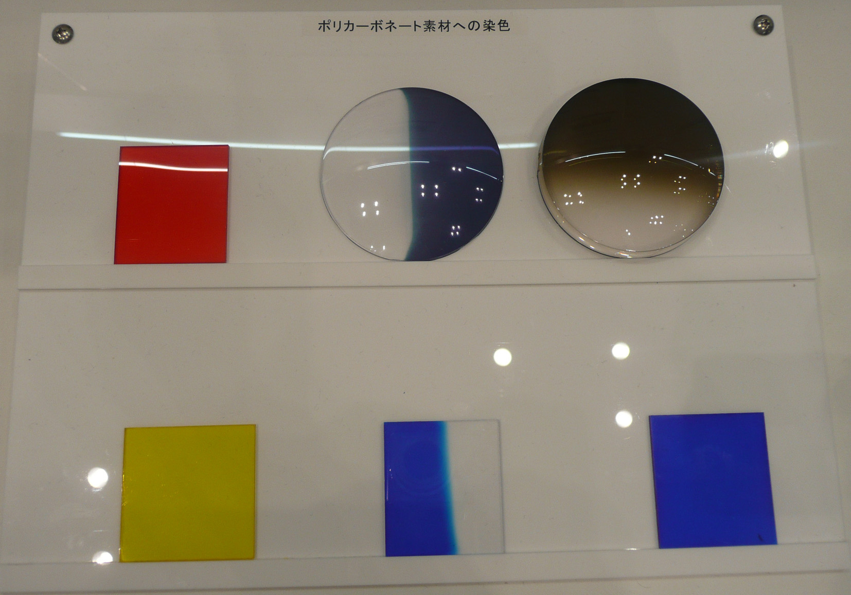 眼鏡プラスチックレンズの染色を可能にするレーザー装置を実用化へ ─ニデックが開発