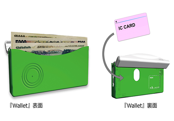システムイオ，カメラで券種を識別する紙幣ケースを発売