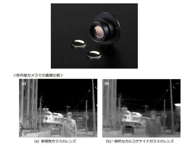 日本電気硝子 プレス成形可能な赤外線ガラスを開発 Optronics Online オプトロニクスオンライン