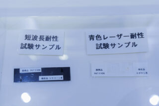 旭化成、光耐性・耐熱性に優れた高機能シリコーン材料を開発【OPIE26】