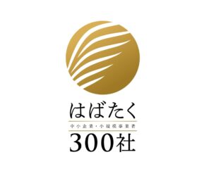 中小企業庁が選出、成長が期待されるフォトニクス関連企業も