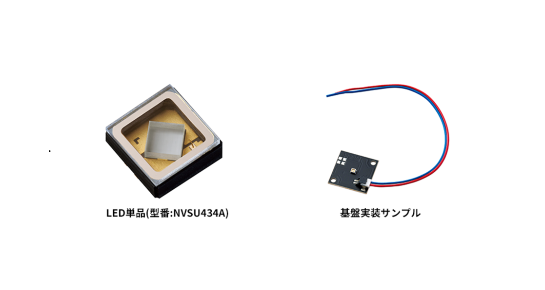 日亜化学、効率2倍・出力3倍の高性能UV-LEDを開発