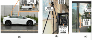 京大 、60GHz帯で超広帯域移動通信とセンシング融合技術の同時実証に成功
