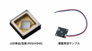 日亜化学、効率2倍・出力3倍の高性能UV-LEDを開発 300nm帯の製品群を拡充