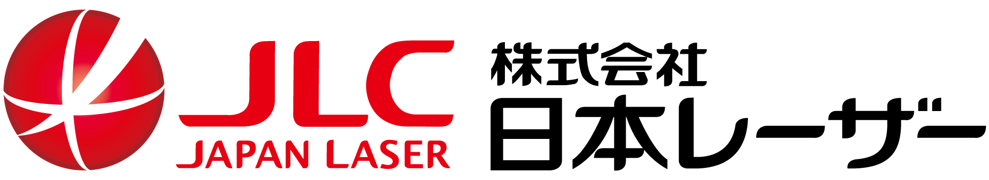 株式会社日本レーザー